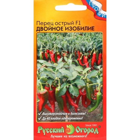 Seeds Acute Pepper "Double Abundance", F1, 15 pcs