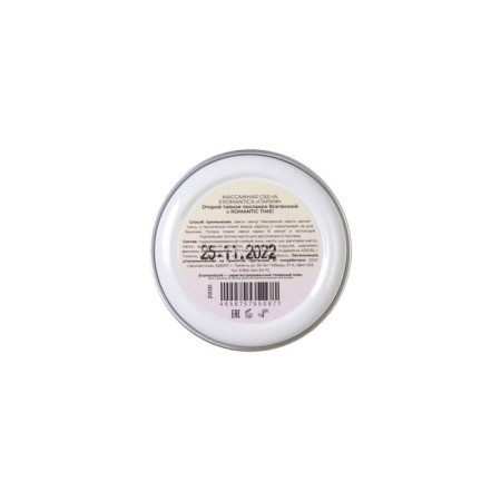 Eromantica Massage Candle Paris "Romantic Time", 30 ml-2