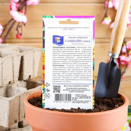 Seeds of Hatsaniya "Sanshain" mixture, 0.1 g-1