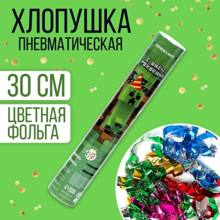 Pneumatic clap "Happy Birthday" Freaks 30 cm