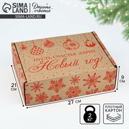 New Year's folding box "New Year's balls", brown, 27 x 21 x 9 cm, New Year