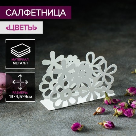 Napkin "flowers", 13 × 4.5 × 9 cm, white color