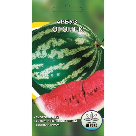 Seeds of watermelon "light", 10 pcs