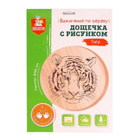 Burning board "Tiger" Circle of 185 mm-1