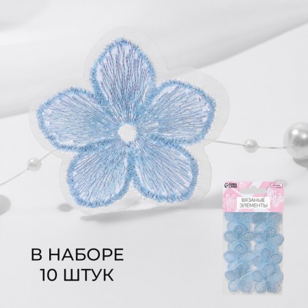 Knitted elements "flowers", 3.5 × 3.5 cm, 10 pcs, blue/chameleon color
