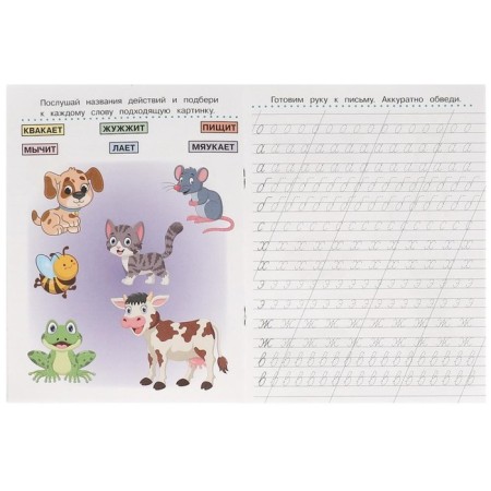 Recording with the tasks "Learning to write letters"-3