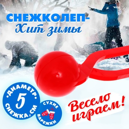 Peskolev "Kolobok", D = 5 cm, Mix colors