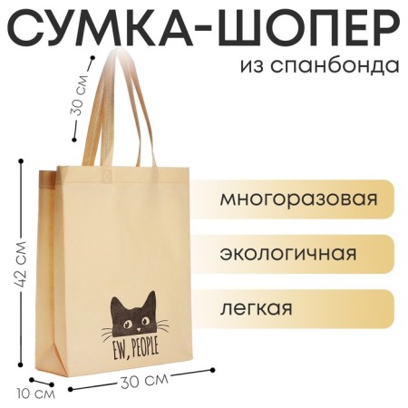 Bag (package) Shoper "Cat", 42x10x30 cm, without lining, beige-3