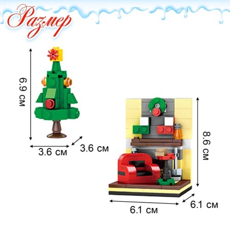 Designer New Year "Living room", 158 details-1