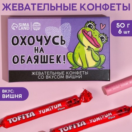 Chewing sweets “I am hunting for wolves”, taste: cherry, 50 g, 8 pcs.-1