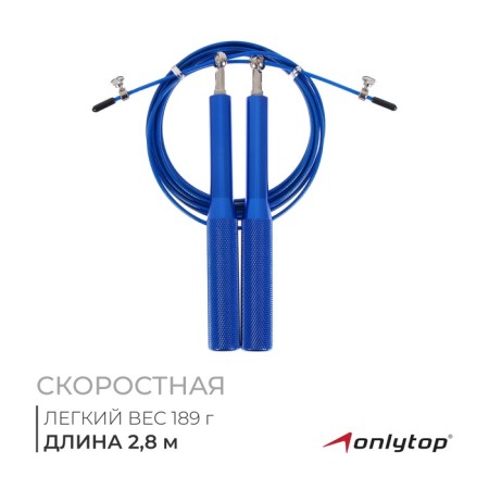 High -speed jump onLitop, 2.8 m, blue color