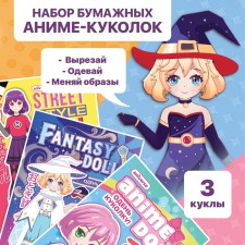 A set of paper anime-dick, 3 pcs.