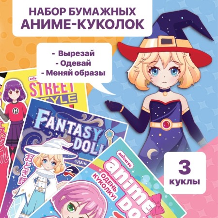 A set of paper anime-dick, 3 pcs.