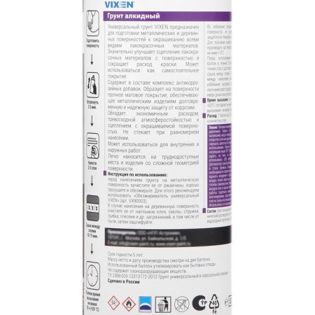 Universal soil, alkyd Vixen gray, aerosol, 520 ml-3