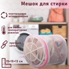 A bag for washing linen with a DOLAND disk, 15 × 15 × 13 cm, two -layer, large mesh, disk mix