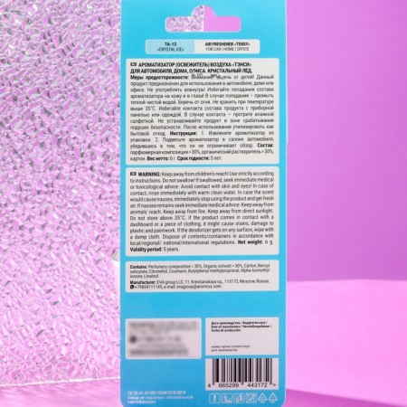 Suspended Tensy Cardboard, crystal ice TA-13-8