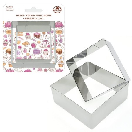 Set of culinary forms "Square", 8x8x4 + 10x10x4 cm