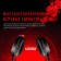 Headphones with A4Tech Bloody G600i Microphone 1.3M Monitor USB Belief (G600i)