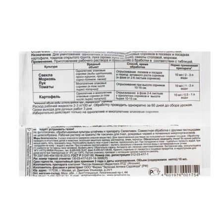 Excellent weer remedy, ampoule, 10 ml-1