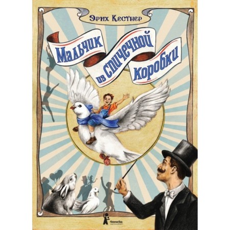 A boy from a matchbox. Kestner E.