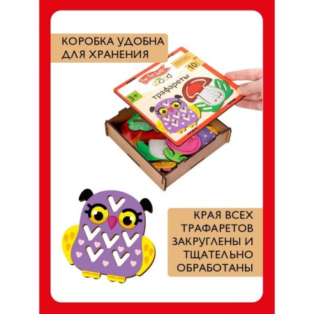 Stencils "Far Far Land Wood", 10 pcs.-2