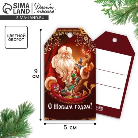 Greet-child for the gift "Grandfather Frost", 5 x 9 cm, New Year