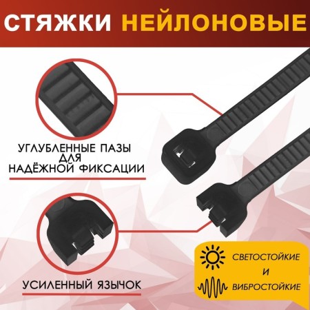 Clot of nylon tundra Krep, for screed, 2.5x150 mm, black, in packaging 100 pcs.-1