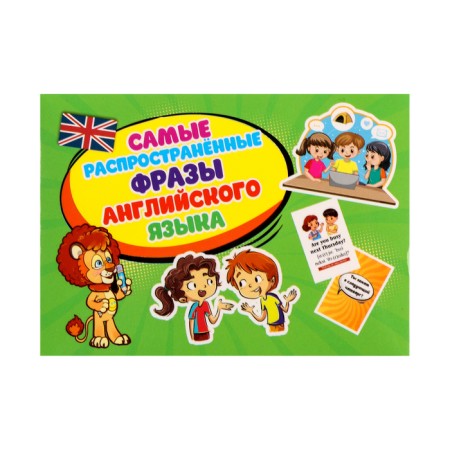Cards for learning English "common phrases"-1