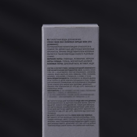 Male Water Credo Man Ego Dominus, 100 ml (based on Egoiste Platinum (Chanel)-2