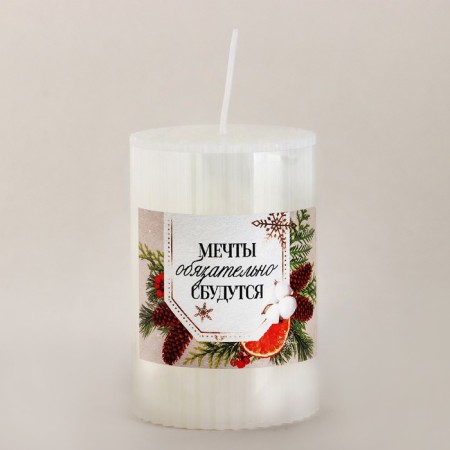 Candle New Year's Eve Interior “New Year: Dreams will come true”, grapefruit aroma, 8 x 5 cm cm-1