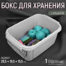 Boxing for storing sewing accessories, with a lid, 28.5 × 19.5 × 15.5 cm, the color is gray/transparent