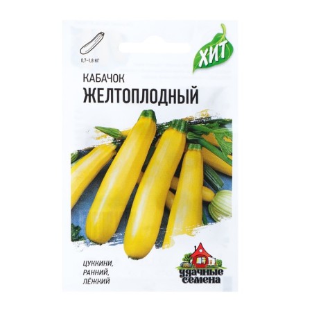 Semen zucchini "yellow -fruited", 1.5 g Series Hit X3-1