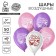 Air ball 12 "Wedding Day", set of 50 pcs., Mix