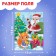 New Year! Puzzle "Magic Christmas tree", 24 details