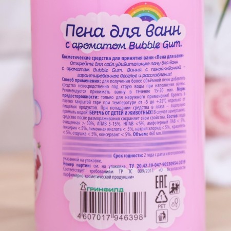 Unicorn Bubble Gum bath foam, 460 ml-1