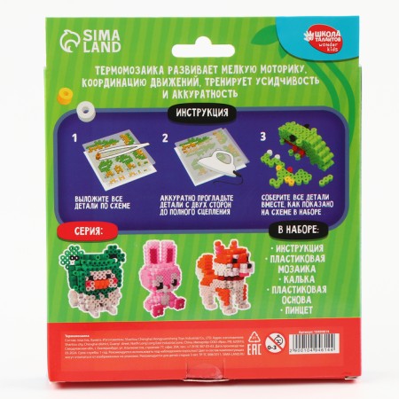 Thermalmodic for children 3D Figure "Dino"-5