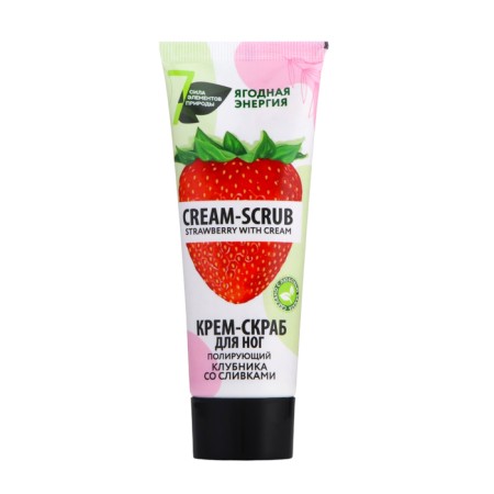 Feet cream-scrub “Power of 7 elements of nature” strawberries with cream, 75 ml