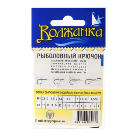 Hooks "Volzhanka" Crystal No. 1, 10 pcs-2