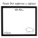 Frame for paintings (mirrors) 40 x 50 x 2.7 cm, plastic, calligrata 6472, black
