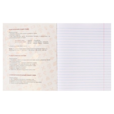 Subject note Calligrata Top "Anime", 48 sheets in the line Russian, with reference material, cover coated cardboard, block offset-1