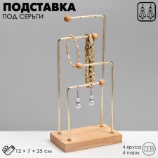Earrings stand, 4 tiers, 4 pairs, 12 × 7 × 25, color gold