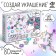Set for creativity "Create a decoration. Unicorn "80 items in the set