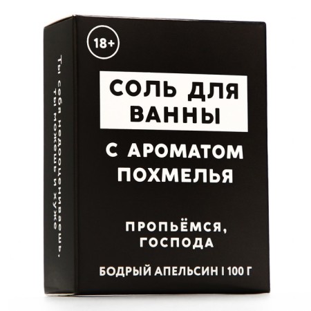 Bath Salt "Hunt", 100 g, aroma of cheerful orange, 18+, pure happiness-4