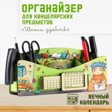 Organizer for office items 