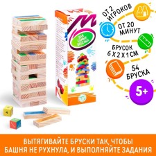 The falling tower-jenga “for the most fun” with a fantamy, 54 Bruska, 5+