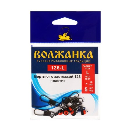 Tiger with a fastener of the Volzhanka plastic 126 No. L, 5 pcs