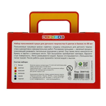 Set of finger paints Set "Flower", 6 colors, 80 ml-1