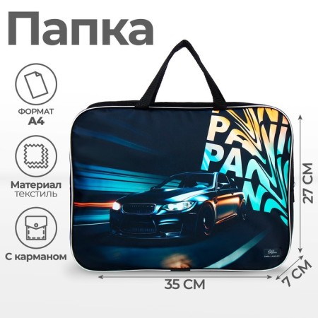 Folder with handles Textile A4, 350 x 270 x 70 mm, calligrata "Call Panic"