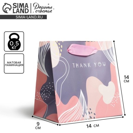 Gift Laminated Square, Packaging, “Thank You”, 14 x 14 x 9 cm