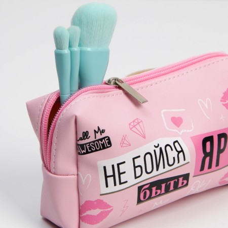 Cosmetic bag "Do not be afraid to be brighter", artificial leather, size 18x10 cm-2